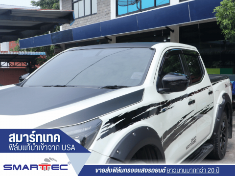 ฟิล์มรถประหยัดพลังงาน ฟิล์มติดรถยนต์